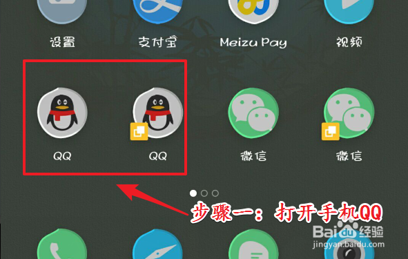 QQ怎么启用特别关系功能？