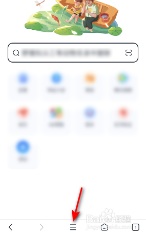 2345浏览器怎么开启首屏显示推荐网站