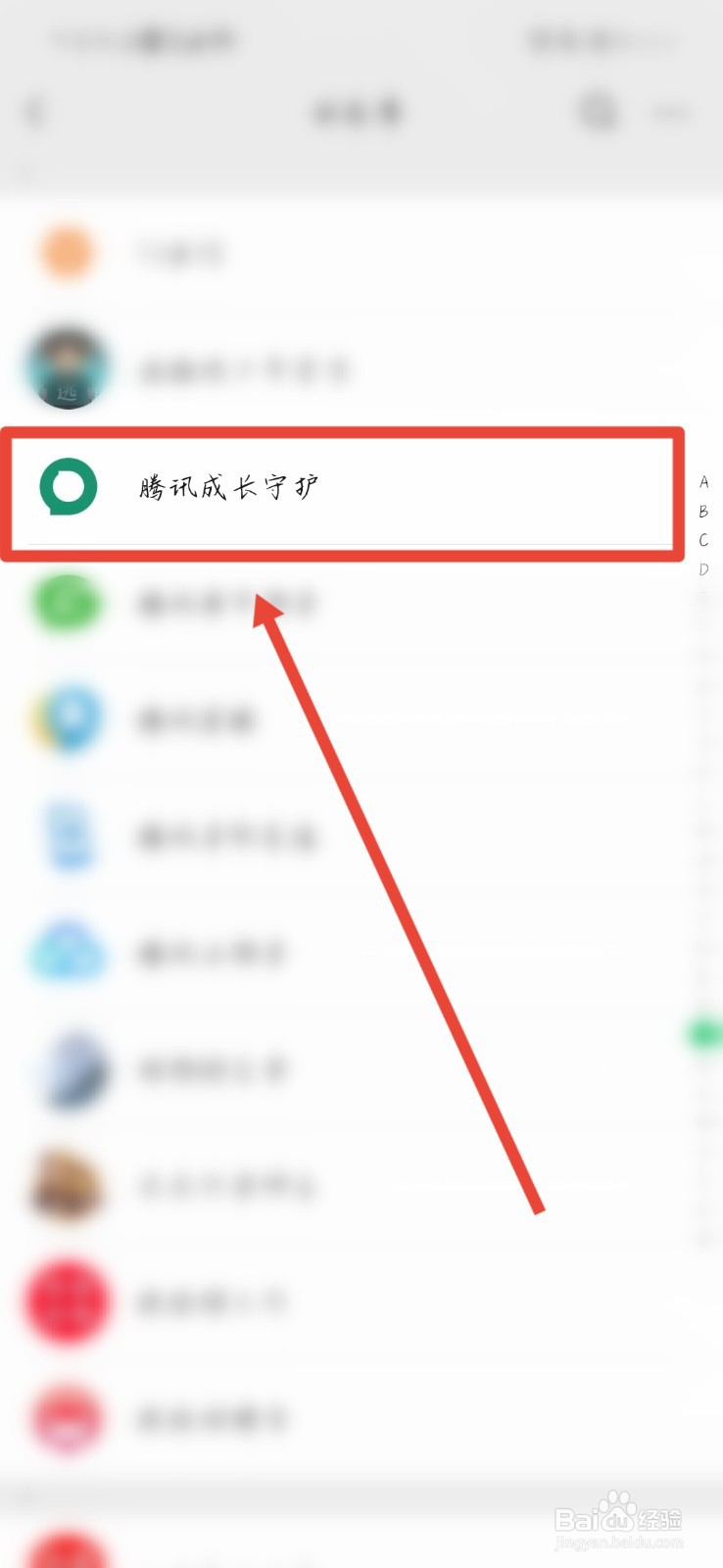 游戏玩不了显示未成年怎么改