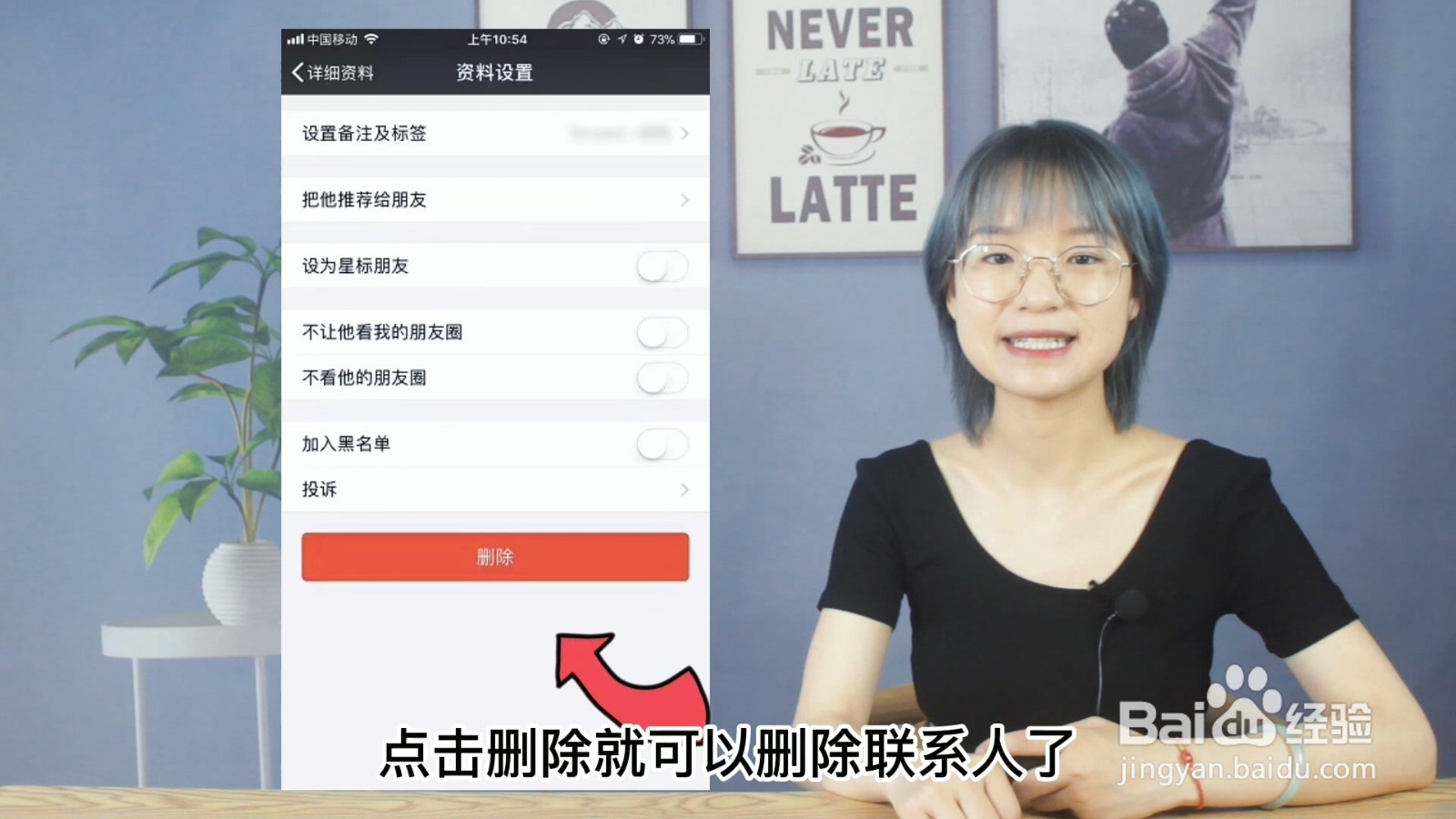 如何批量删除微信好友