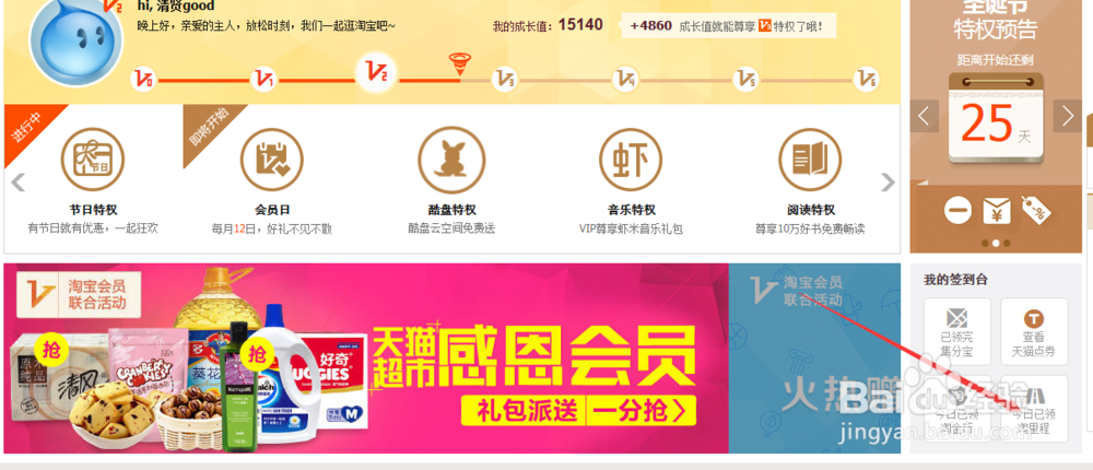 淘宝淘里程怎么领取、有什么用途