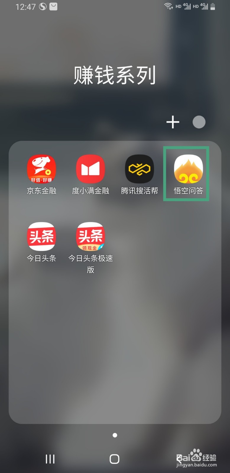 悟空问答如何查看自己的浏览历史