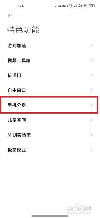 小米11应用如何隐藏