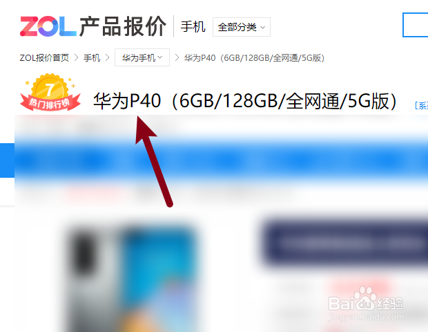 华为P40和OPPO Find X2性能有什么区别？