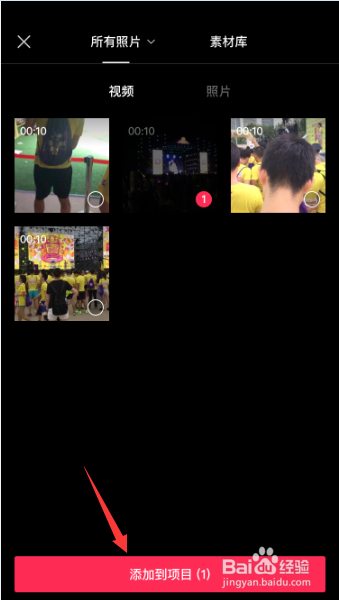 剪映怎么对编辑视频旋转