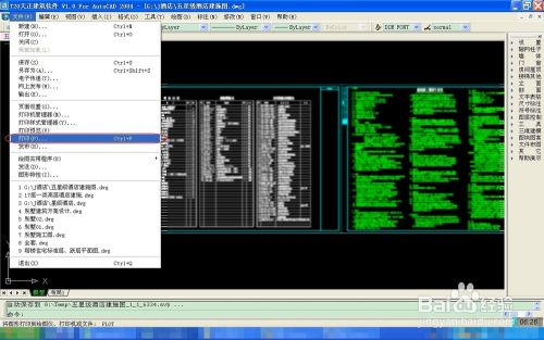 CAD文件如何转换成PDF文件