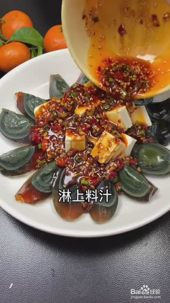 如何制作凉拌皮蛋豆腐