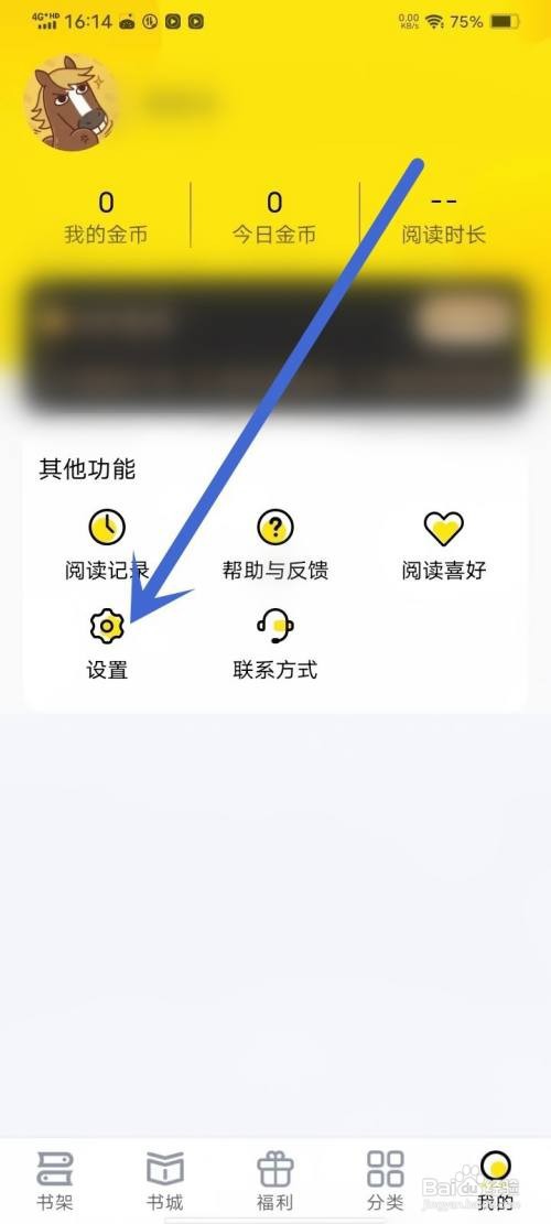 如何使用飞猫免费小说APP清理广告缓存？
