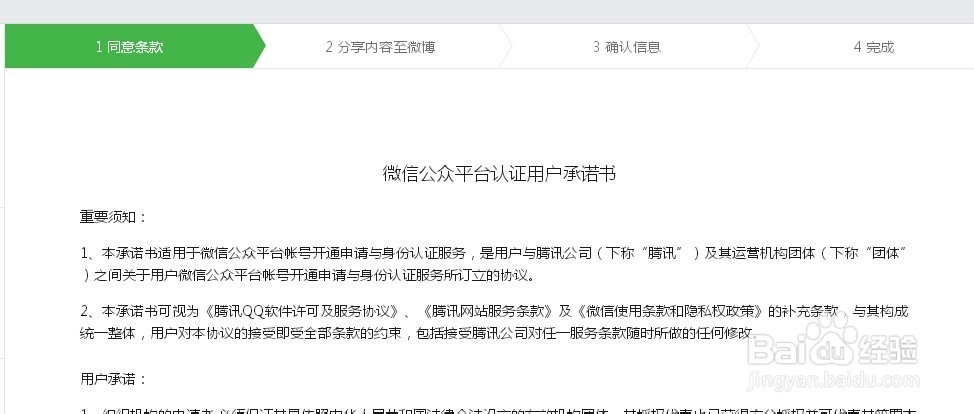 如何让微信订阅号免费添加自定义菜单