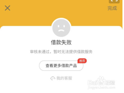 京东金条还进去借不出来了？