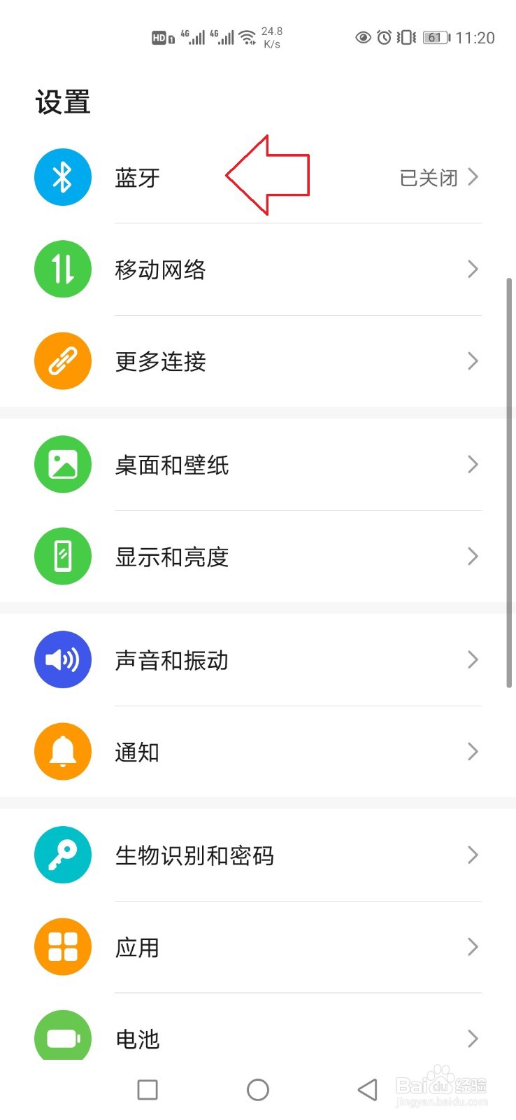 奥迪连接蓝牙播放音乐没有声音怎么办