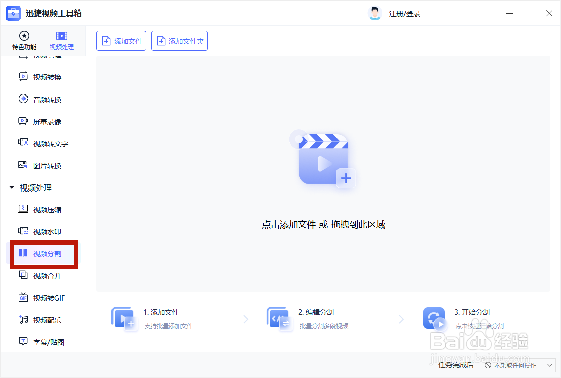如何截取视频片段