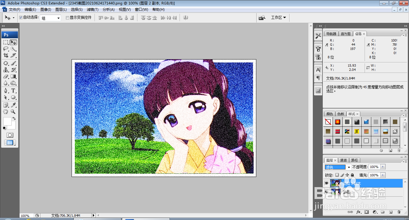 如何用PS设计卡通磨砂图片