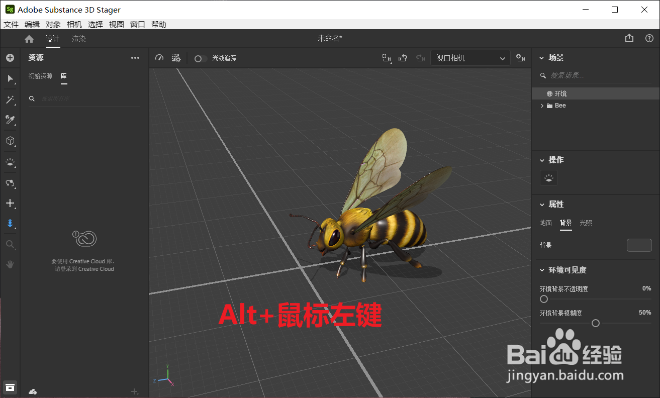 Substance 3D Stager如何旋转场景