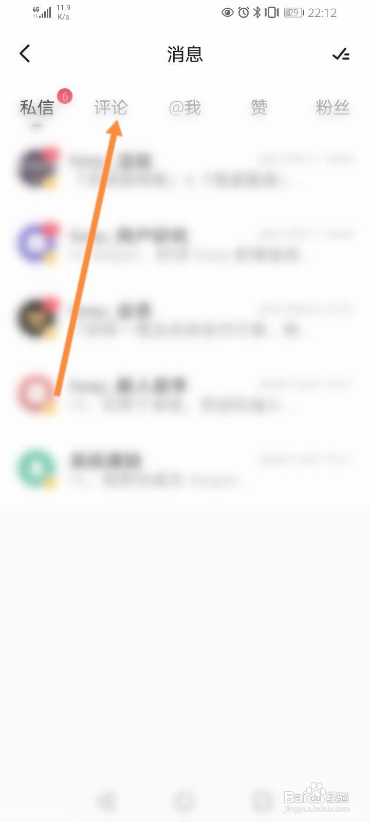 Keep怎么查看评论内容