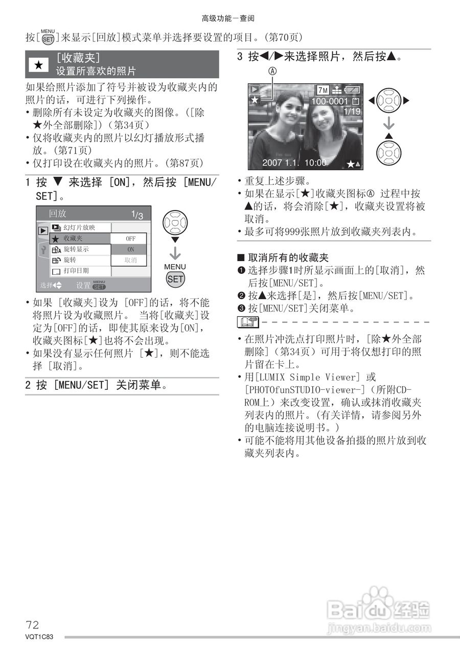 Panasonic DMC-LS75GK数码相机使用说明书:[8]