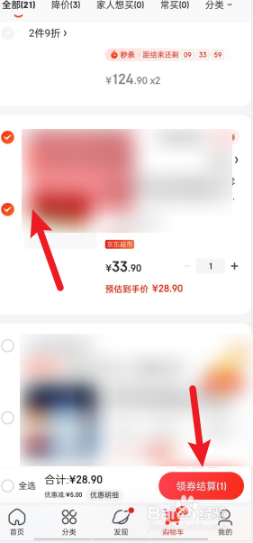 京东购物如何使用云闪付付款?