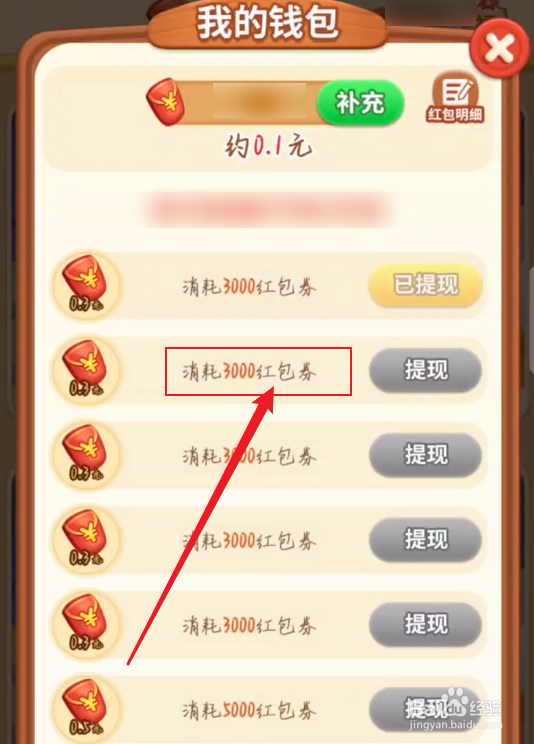 全民找茬怎么赚钱