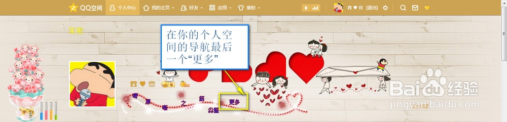 QQ空间如何发起投票