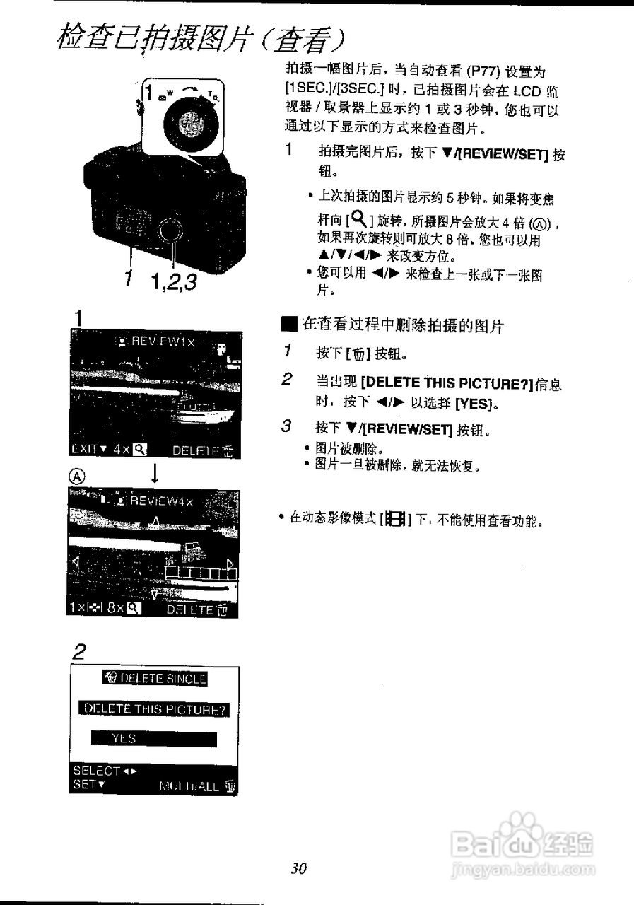 panasonic 数码相机DMC-FZ1EN使用说明书:[3]