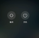 华为mate40pro怎么关机