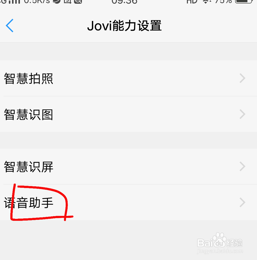 怎么更改手机默认音乐播放器?