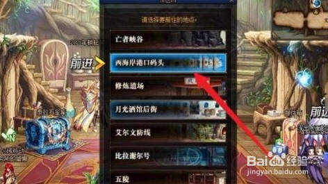 DNF雷米迪亚黄金教堂位置分享