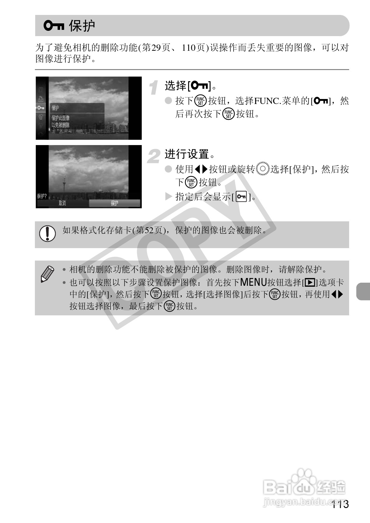 佳能DIGITAL IXUS1101S相机使用说明书:[12]