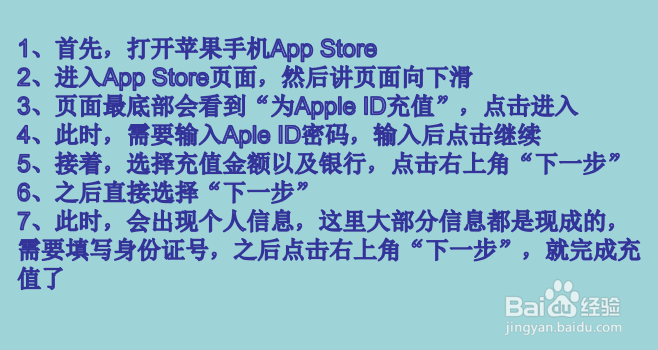 苹果手机怎么充钱