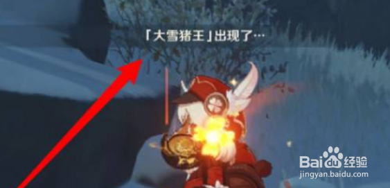 原神大雪猪王怎么召唤