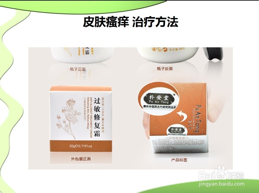 皮肤瘙痒的原因
