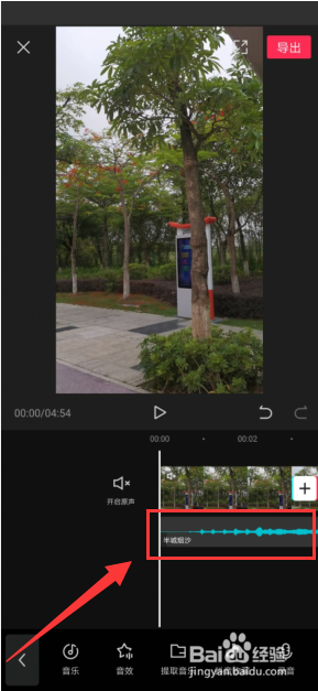 怎么使用剪映