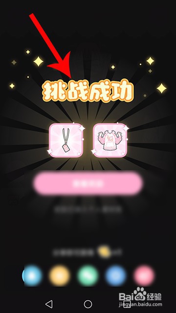 装扮少女鬼屋兼职怎么过攻略