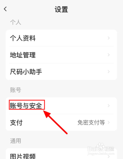 闲鱼怎么绑定支付宝