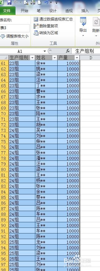 EXCEL制表中同时锁定表格第一行和最后一行