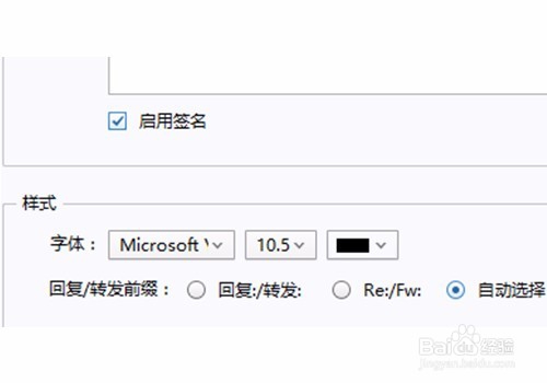 增加Foxmail7.2邮件中的签名