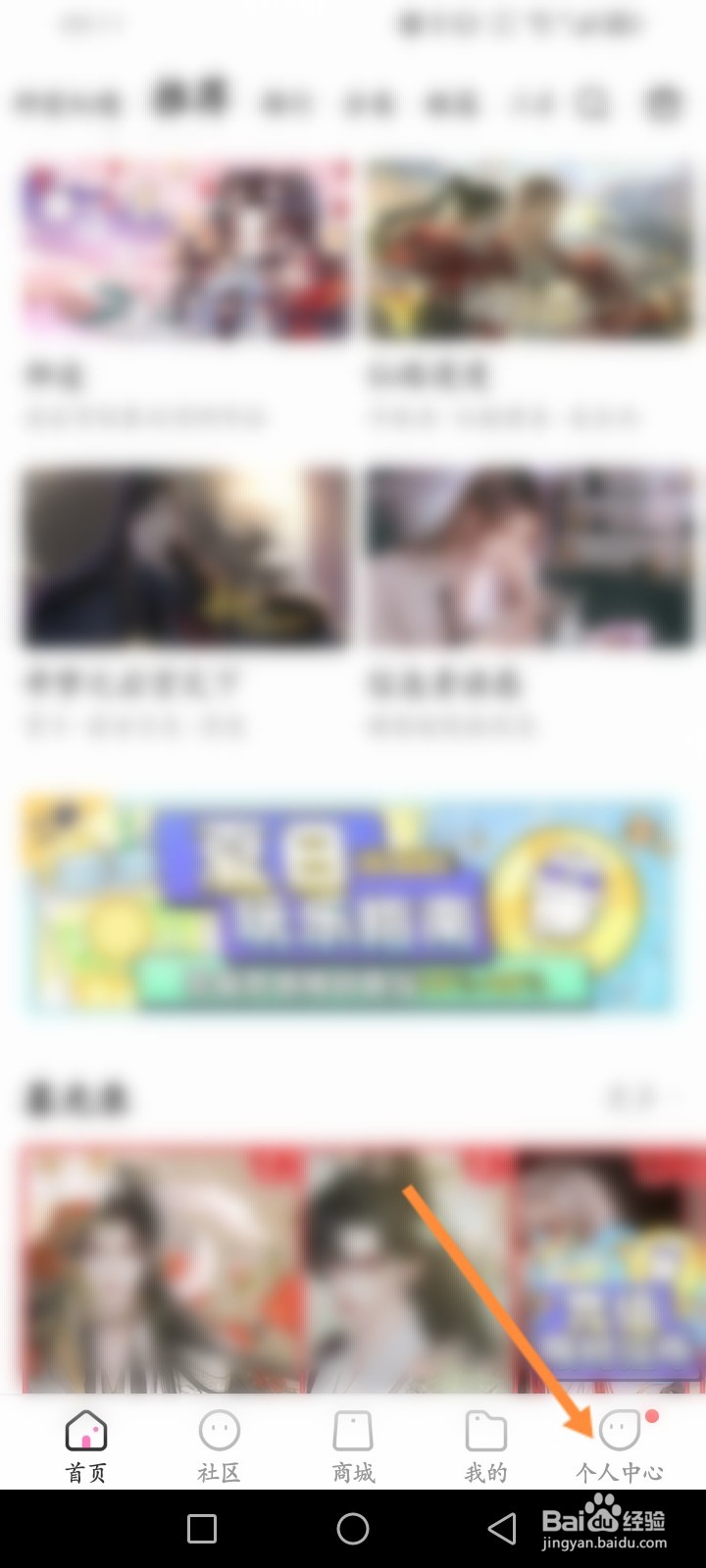 易次元软件怎么查看个人的消费记录