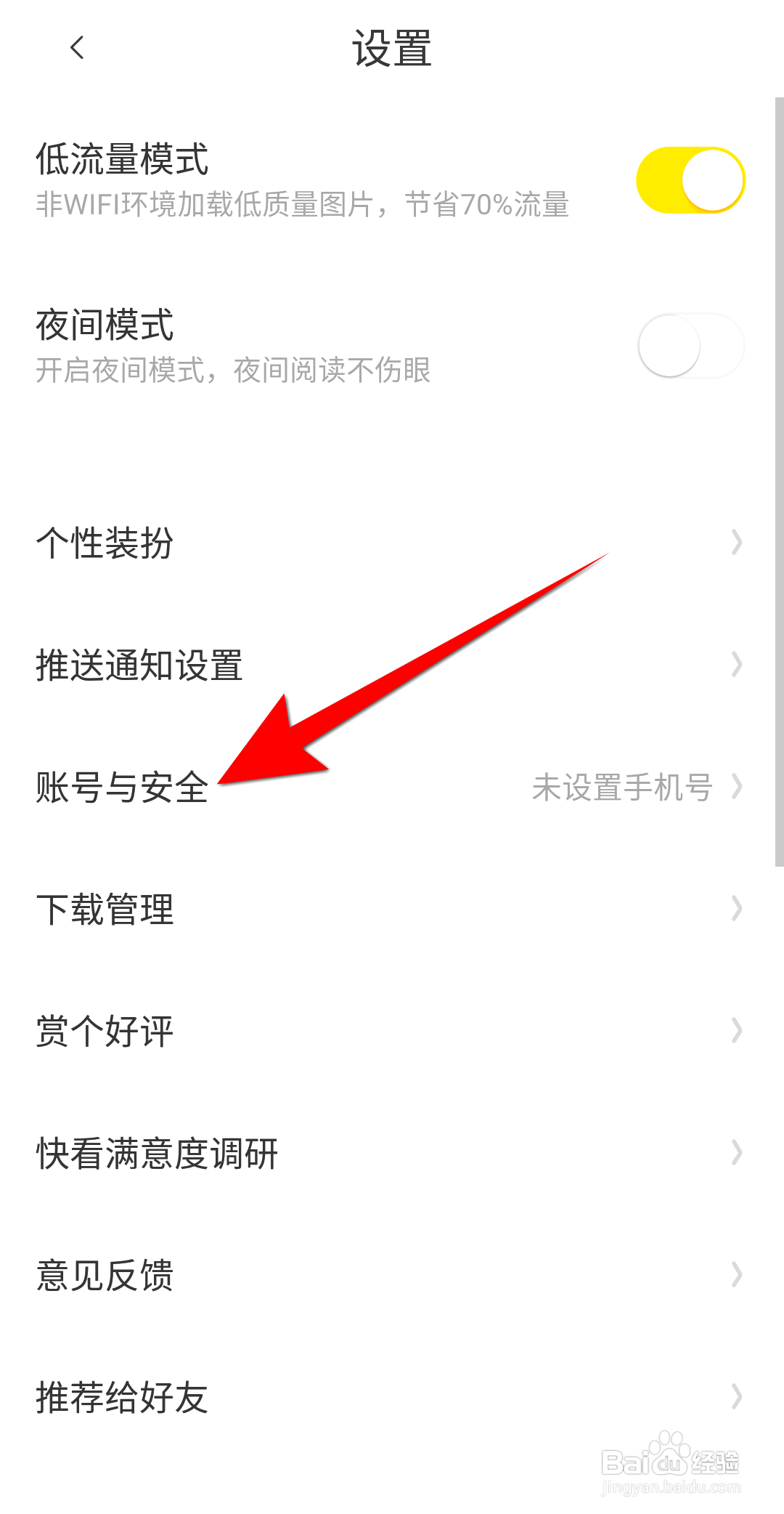 快看漫画如何查看UID号