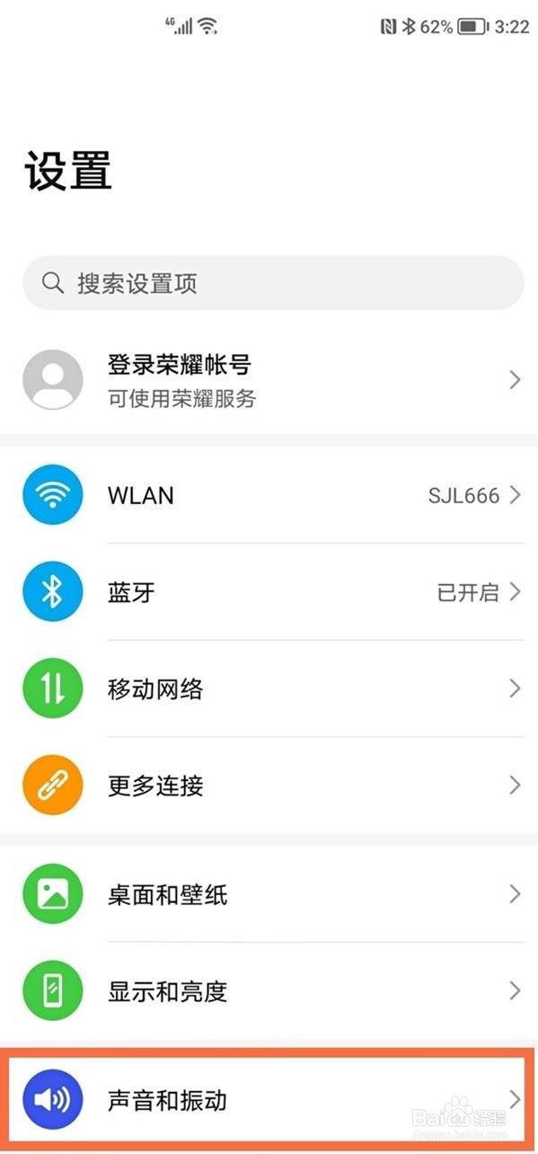 怎么设置荣耀50pro手机铃声