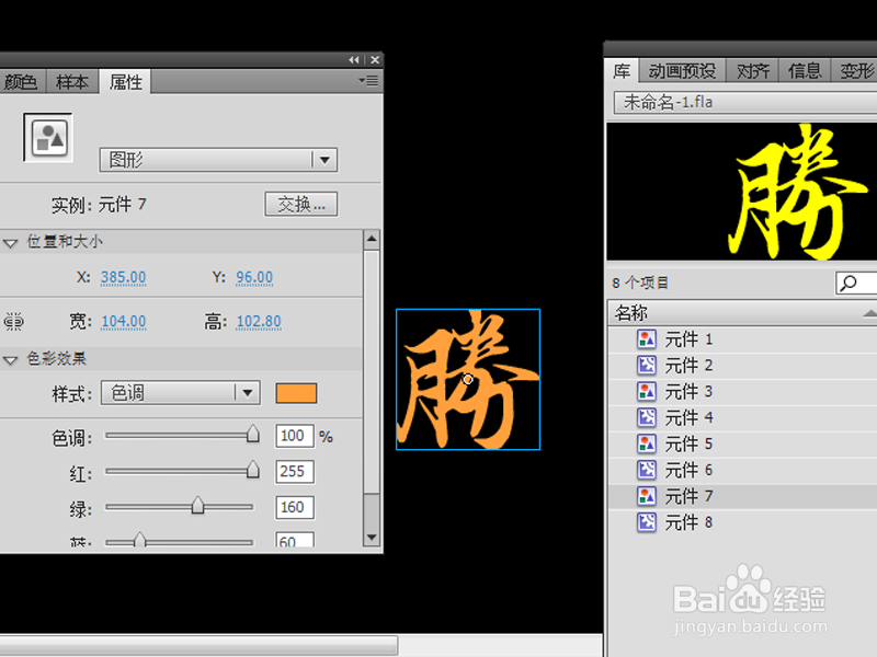 如何制作翻滚文字