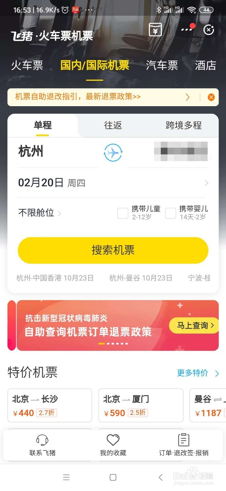 去苏州坐飞机怎么坐