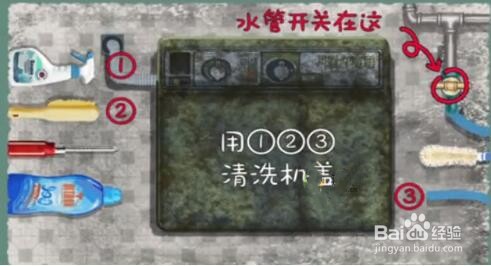 收纳物语家政大师关卡怎么过？