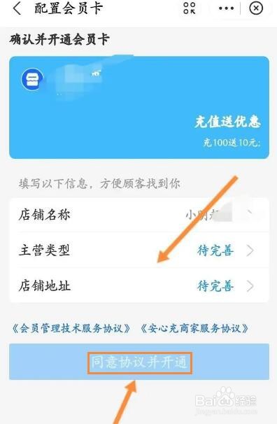怎么设置安心卡的优惠方案