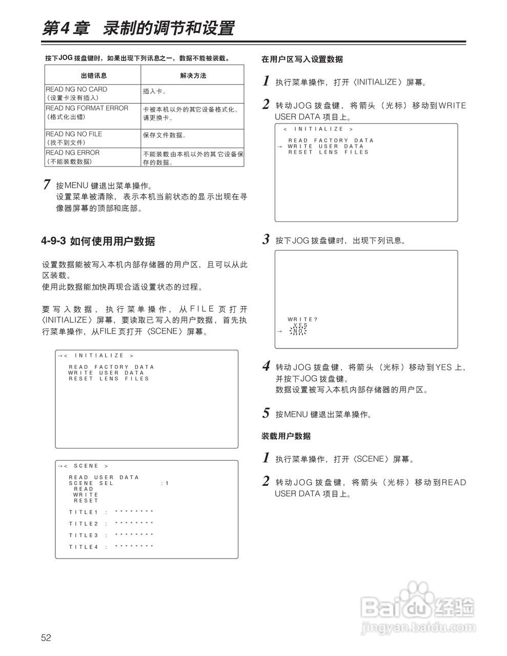 松下AJ-913MC摄录一体机操作手册:[6]