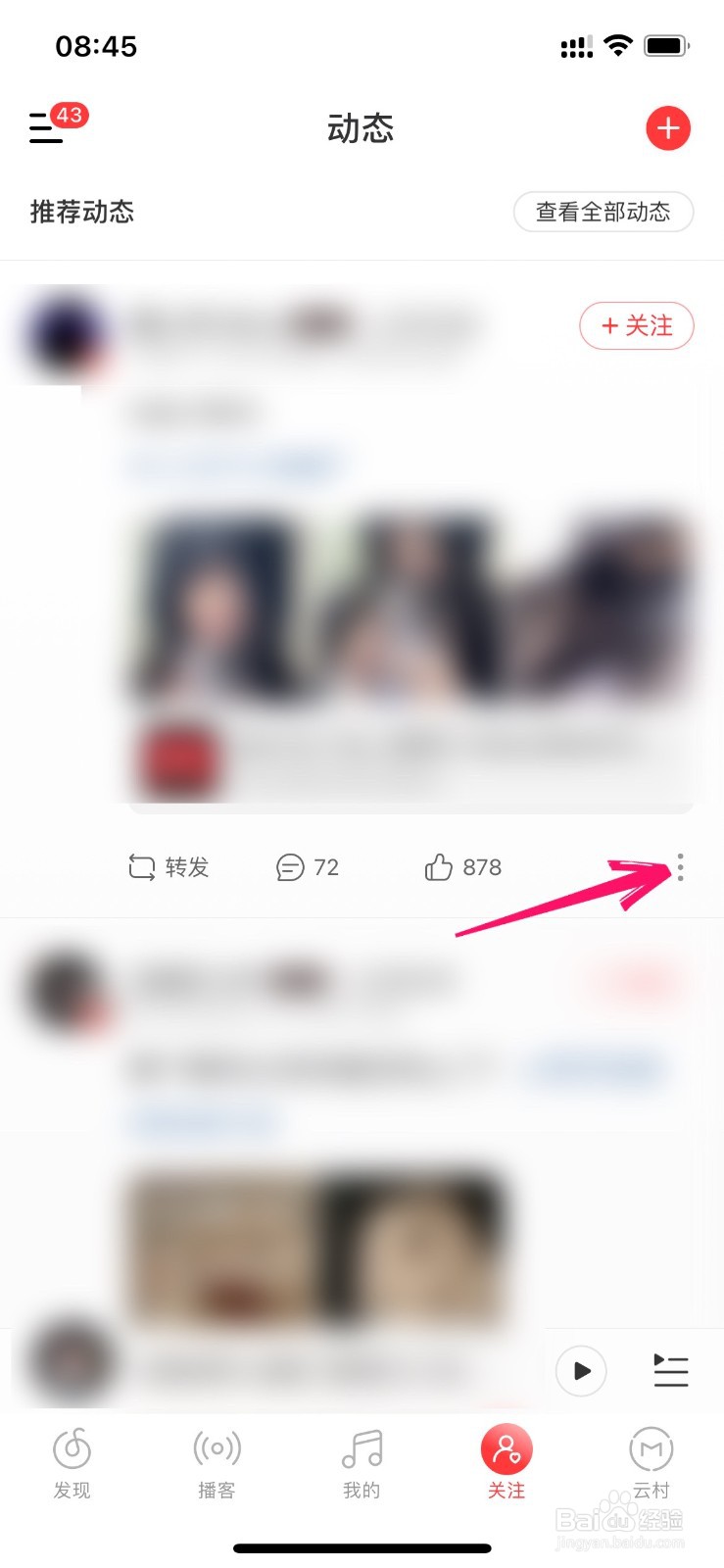 怎么举报网易云别人发的内容违规