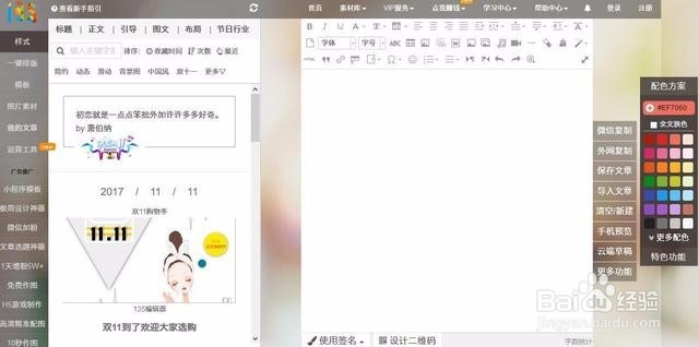 微信小程序•公众号运营必备工具大全