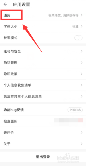 如何关闭叮咚买菜APP赠品提醒服务