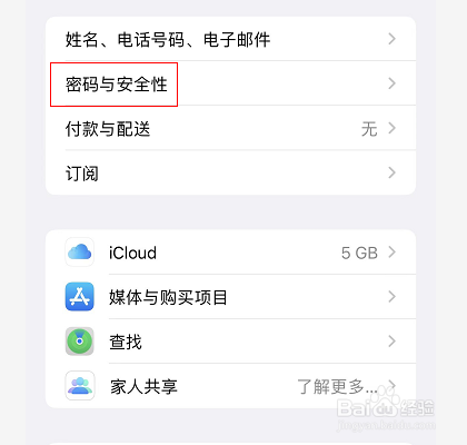 苹果14自动验证怎么关闭