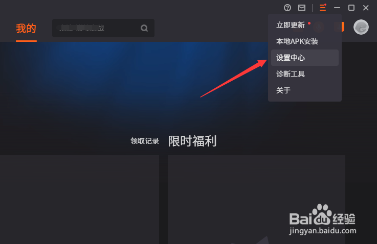 腾讯手游助手怎么设置320屏幕DPI