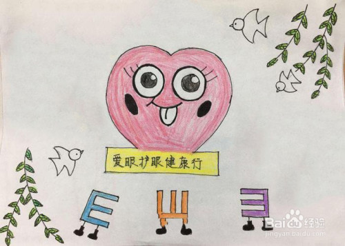 1 第一步,在纸的中间位置画一个红色的心形笑脸,心形笑脸下面写上爱眼